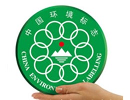 从“十环认证”看定制家具环保规范