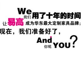 从中部突起看全屋定制家具市场