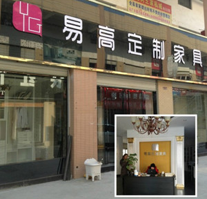 易高衣柜全椒抽象店艳服试停业