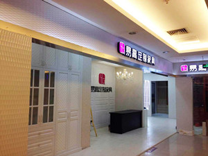 易高衣柜廊坊旗舰行将昌大停业