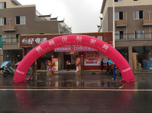 强烈热闹庆贺易高定制家具黄山专卖店昌大停业