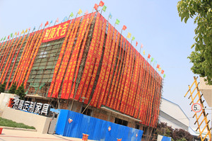 强烈热闹庆祝易高定制家具二号厂房封顶大吉