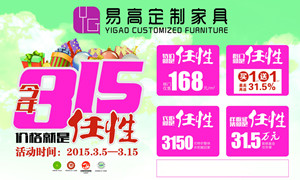 易高定制家具-价钱便是率性