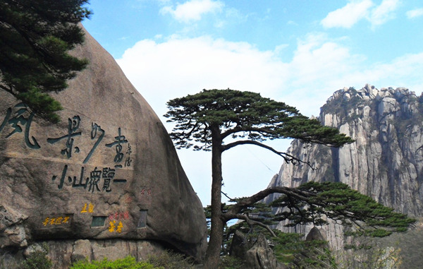 黄山论道——2016易高定制家具精英团队幸运之旅第一季
