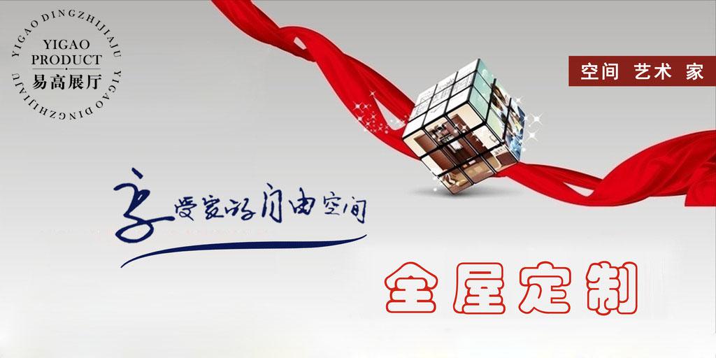全屋定制家具加盟代办署理保举