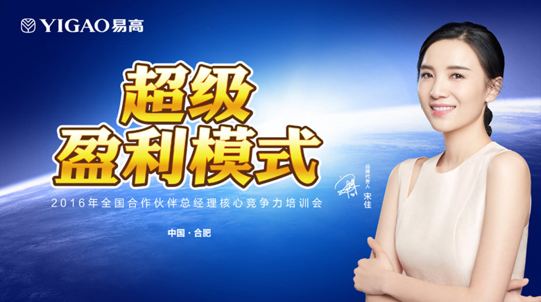 超等红利形式