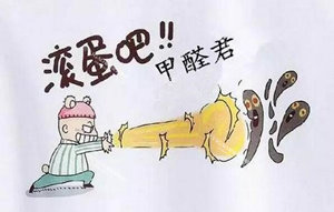 易高无醛板，与” 醛”天下为敌