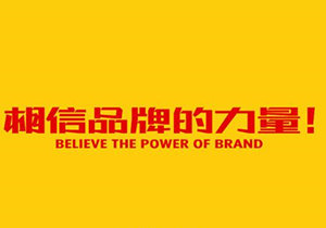 定制家具市场协作这么大，加盟品牌挑选有妙招