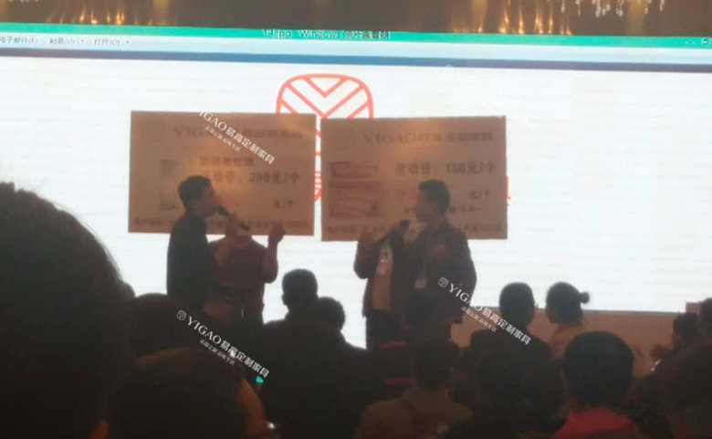 易高定制家具勾当