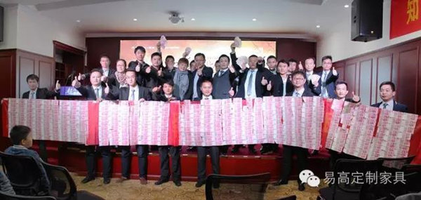 易高惩处大会