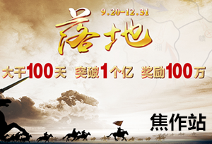 易高“惠家同盟”焦作砍价会顺遂闭幕