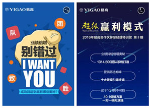 8月26日，总司理都去易高啦？！