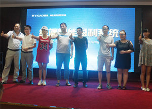 易高团体第五期“终端智能红利体系”培训会美满竣事