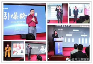 咱们毕业啦——易高引爆终端培训会