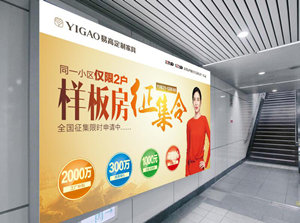 易高定制家具发福利啦——【榜样房调集令】