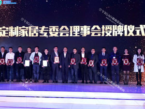 丧事连连！易高团体再获“十大定制家具品牌”！