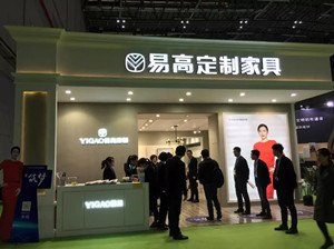 易高表态上海建博会，引领大定制时期