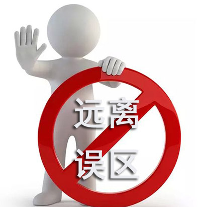  易高定制家具暴光装修与家具定制四大误区！