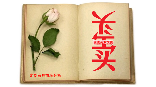 家具发卖形式改变
