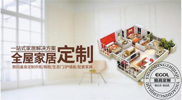加盟全屋定制品牌注重事变