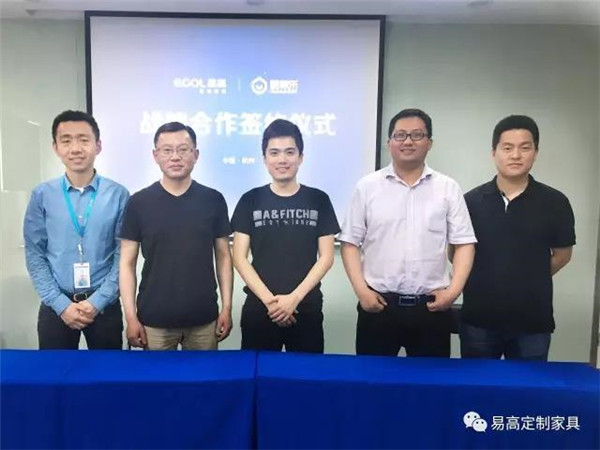 易高联袂酷家乐打造专属易高定制云平台