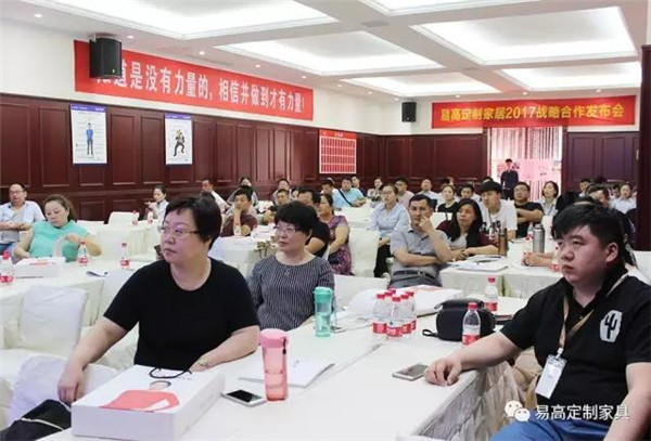 5月份招商宣布会现场
