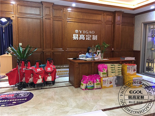 易高全屋定制九江站昌大停业 献礼全城