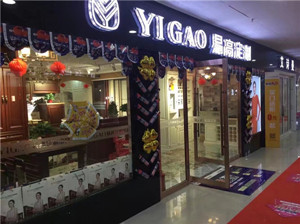 易高定制家居大同站光荣动身 艳服停业