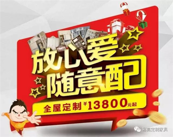 易高定制家居绽开家博会