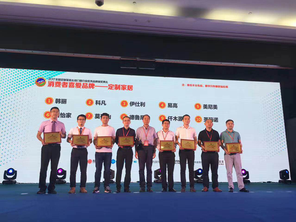 易高定制家居出产总监何伟师长教师(左三)代表易高领奖