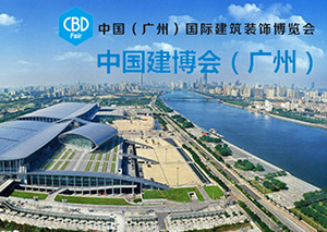 易高将携新品表态2017第十九届国际修建装潢博览会