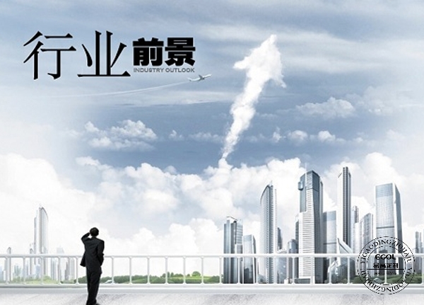 行业远景广漠