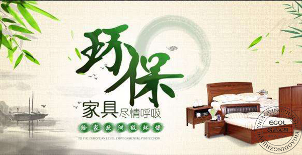 教你若何挑选环保的家具