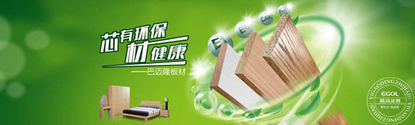  定制家具板材应当怎样看怎样选？