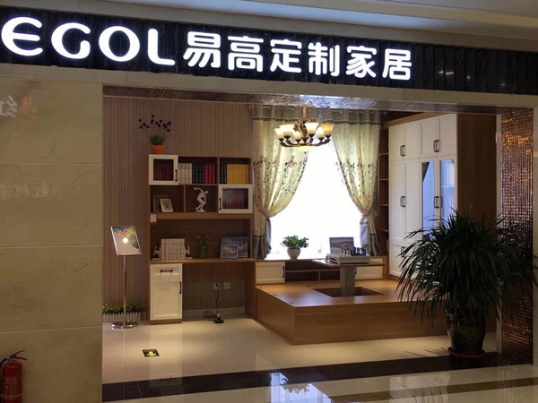 全屋定制家具加盟用度包罗哪些