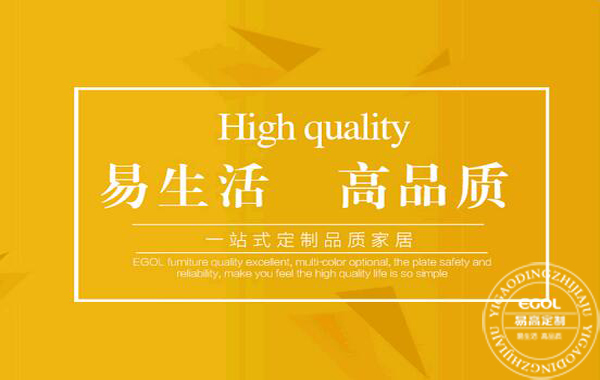 若何去区分全屋定制家居是否是是是一线品牌
