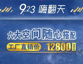易高定制家居:全屋定制“套餐式营销”直击花费者痛点