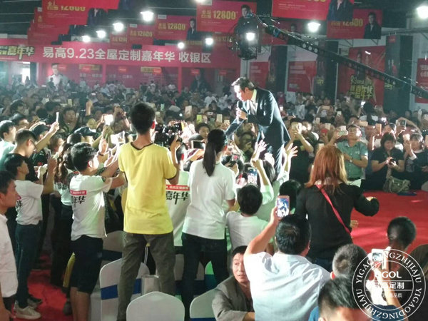 易高定制家居“9.23全屋定制嘉韶华”明星签售会