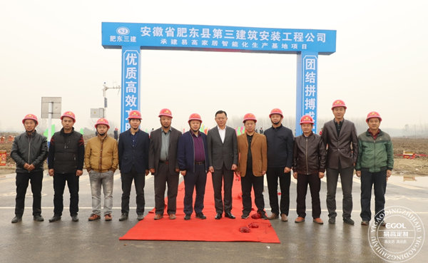 易高定制家居合肥下塘智能化出产基地完工