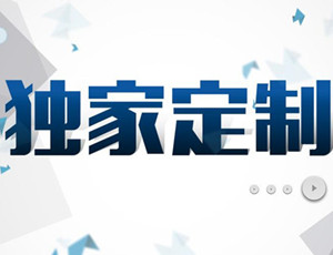 三大缘由告知你为甚么全屋定制名目值得投资