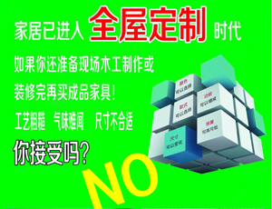 加盟全屋定制家具靠得住吗？
