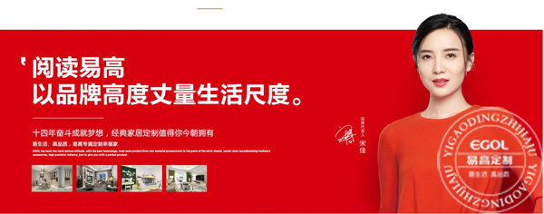 宋佳代言的全屋定制品牌怎样样?