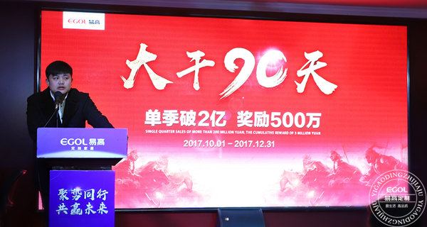 易高定制家居总带动，为方针而战！