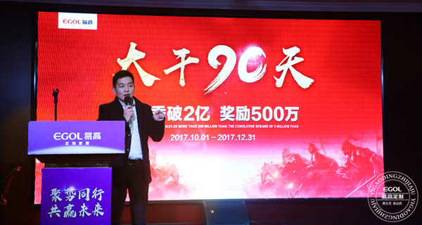 易高定制家居总带动，为方针而战！