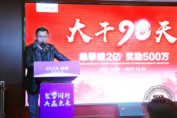 易高定制家居总带动，为方针而战！