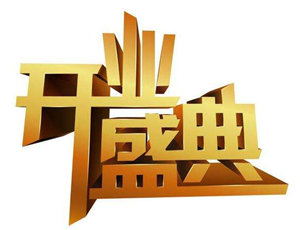 全屋定制专卖店停业做好这三点宣扬，能够事半功倍