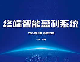  国产精品9992018第2期智能软件培训美满停止！