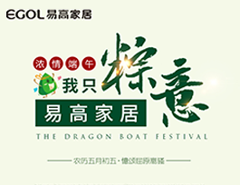 “粽”有密意，为“爱”定制！