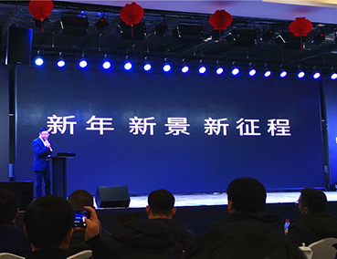 新年、新景、新征程——2019易高新对联欢会美满进行!
