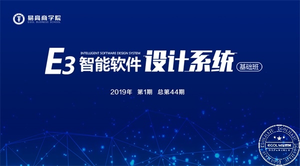 E3智能软件设想系统根本班